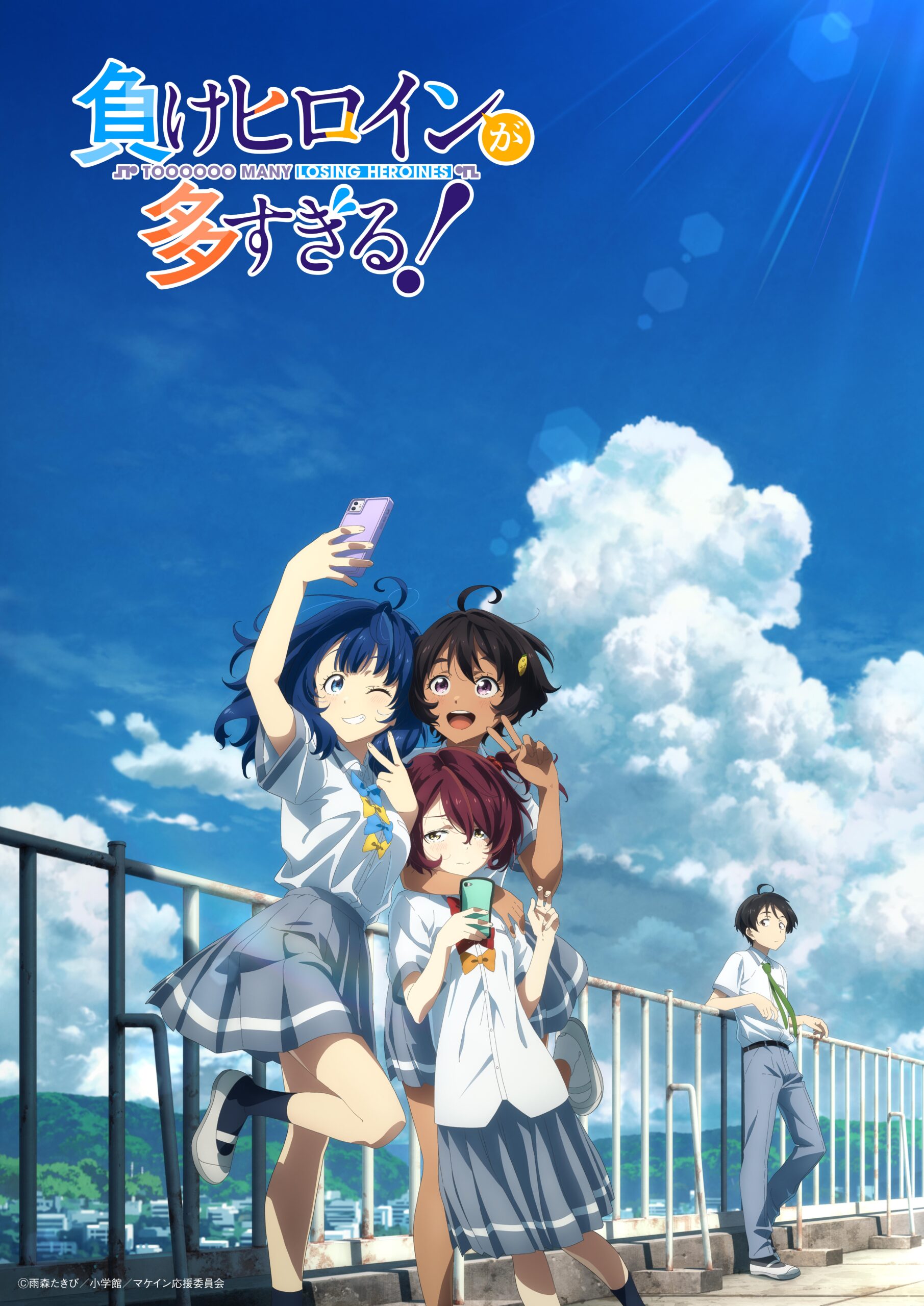 Makeine: Too Many Losing Heroines! : 1.Sezon 1.Bölüm