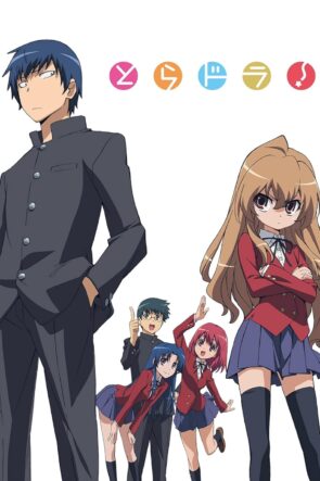 Toradora!