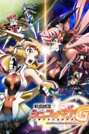 Symphogear G
