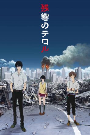 Zankyou no Terror (Terror in Resonance)