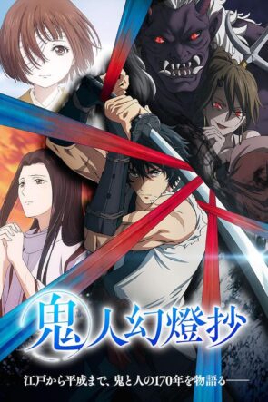 Sword of the Demon Hunter: Kijin Gentosho