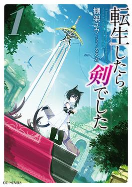Tensei Shitara Ken Deshita : 1.Sezon 1.Bölüm