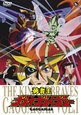 King of the Braves GaoGaiGar : 1.Sezon 1.Bölüm