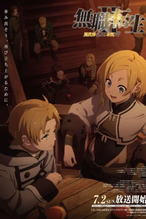 Mushoku Tensei: Jobless Reincarnation